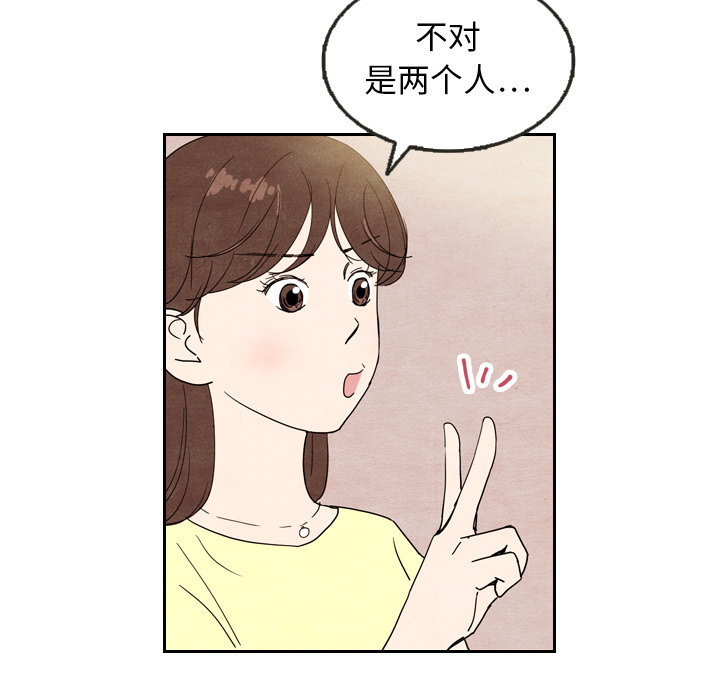 《泰珠小姐的完美婚姻生活》漫画最新章节第8话 8免费下拉式在线观看章节第【78】张图片