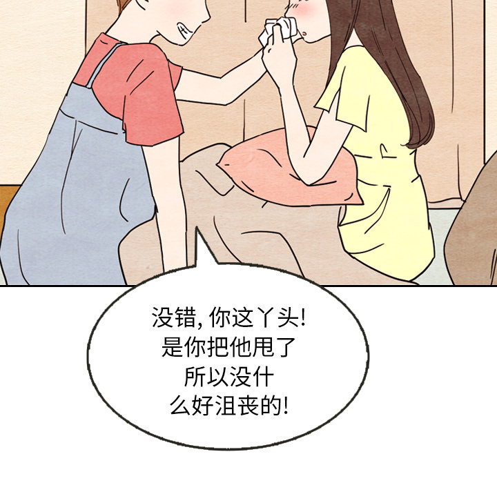 《泰珠小姐的完美婚姻生活》漫画最新章节第8话 8免费下拉式在线观看章节第【17】张图片