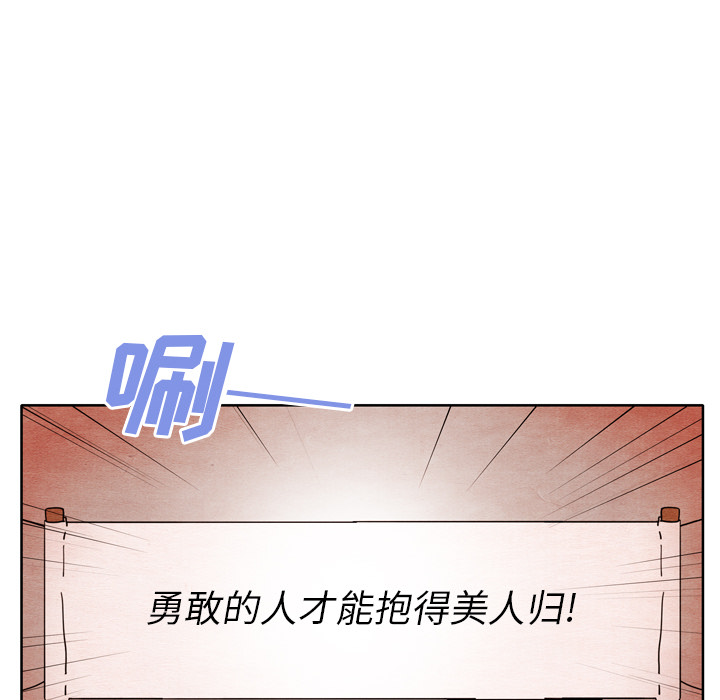 《泰珠小姐的完美婚姻生活》漫画最新章节第8话 8免费下拉式在线观看章节第【98】张图片