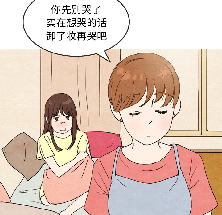 《泰珠小姐的完美婚姻生活》漫画最新章节第8话 8免费下拉式在线观看章节第【38】张图片