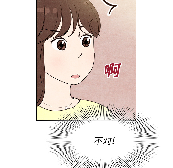 《泰珠小姐的完美婚姻生活》漫画最新章节第8话 8免费下拉式在线观看章节第【85】张图片