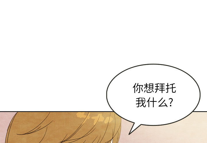 《泰珠小姐的完美婚姻生活》漫画最新章节第8话 8免费下拉式在线观看章节第【105】张图片