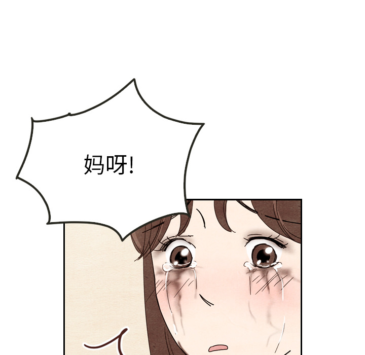 《泰珠小姐的完美婚姻生活》漫画最新章节第8话 8免费下拉式在线观看章节第【42】张图片