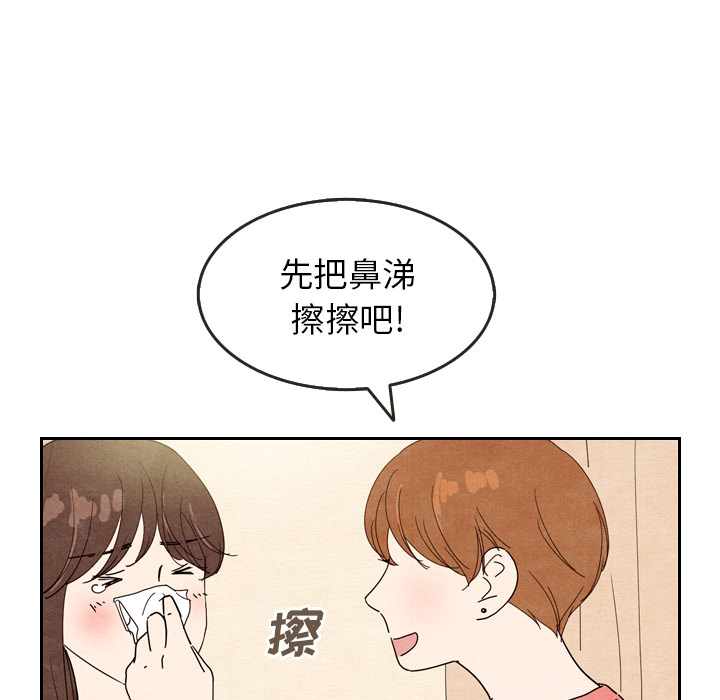 《泰珠小姐的完美婚姻生活》漫画最新章节第8话 8免费下拉式在线观看章节第【23】张图片