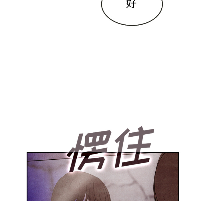 《泰珠小姐的完美婚姻生活》漫画最新章节第8话 8免费下拉式在线观看章节第【5】张图片