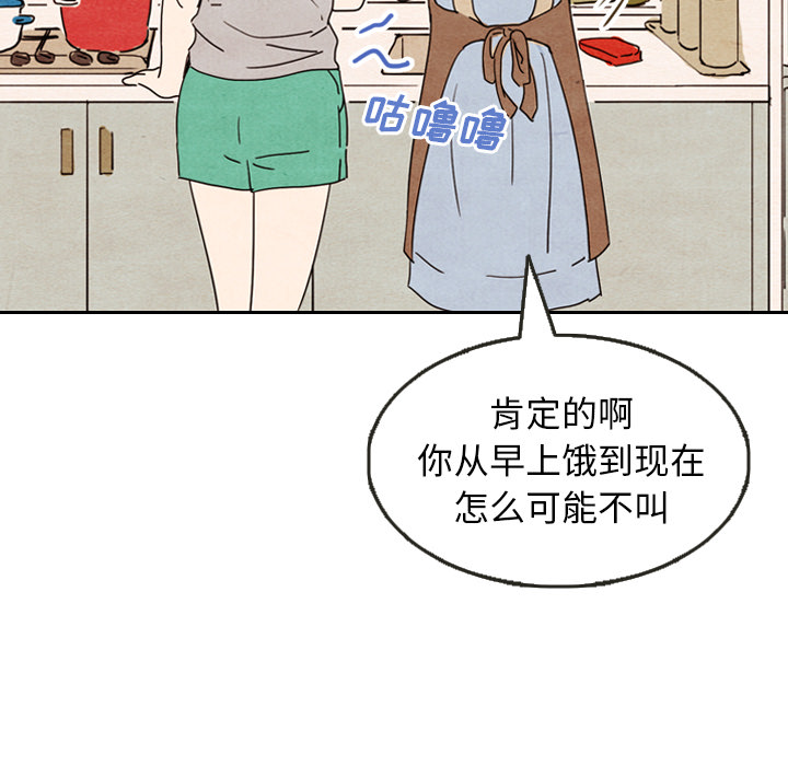 《泰珠小姐的完美婚姻生活》漫画最新章节第8话 8免费下拉式在线观看章节第【9】张图片