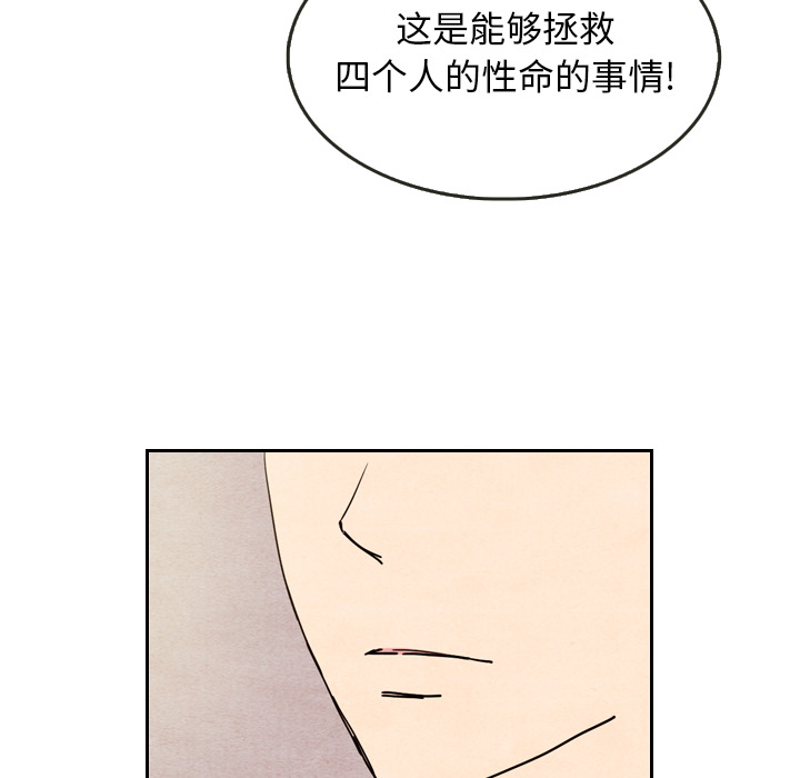 《泰珠小姐的完美婚姻生活》漫画最新章节第8话 8免费下拉式在线观看章节第【72】张图片