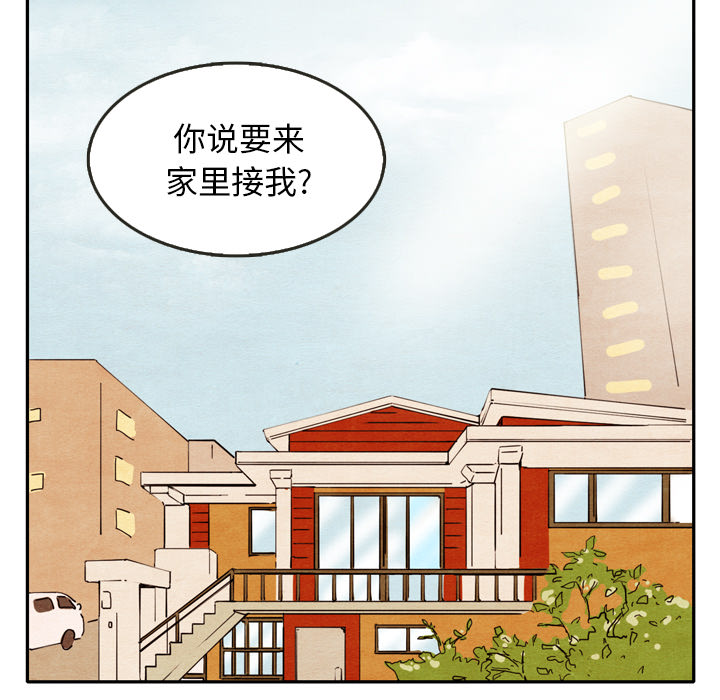 《泰珠小姐的完美婚姻生活》漫画最新章节第9话 9免费下拉式在线观看章节第【43】张图片