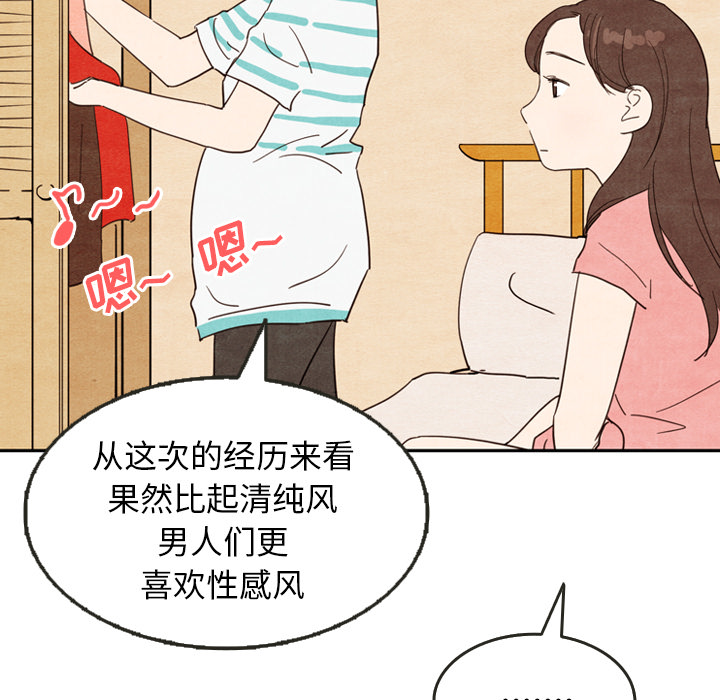 《泰珠小姐的完美婚姻生活》漫画最新章节第9话 9免费下拉式在线观看章节第【10】张图片