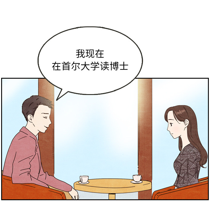 《泰珠小姐的完美婚姻生活》漫画最新章节第9话 9免费下拉式在线观看章节第【54】张图片