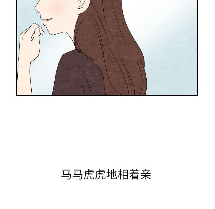 《泰珠小姐的完美婚姻生活》漫画最新章节第9话 9免费下拉式在线观看章节第【47】张图片