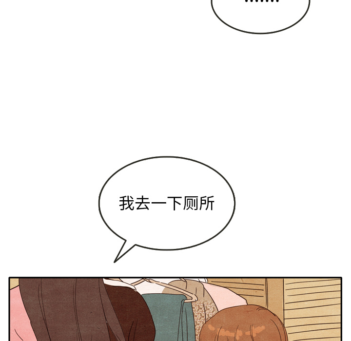 《泰珠小姐的完美婚姻生活》漫画最新章节第9话 9免费下拉式在线观看章节第【9】张图片