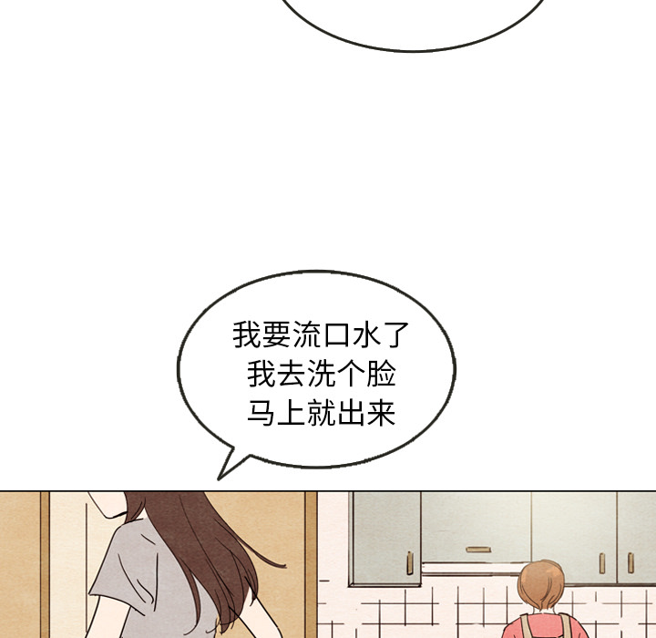 《泰珠小姐的完美婚姻生活》漫画最新章节第9话 9免费下拉式在线观看章节第【102】张图片