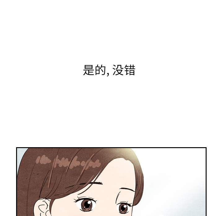 《泰珠小姐的完美婚姻生活》漫画最新章节第9话 9免费下拉式在线观看章节第【59】张图片