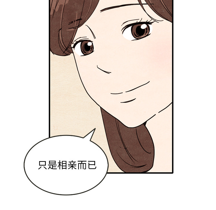 《泰珠小姐的完美婚姻生活》漫画最新章节第9话 9免费下拉式在线观看章节第【30】张图片