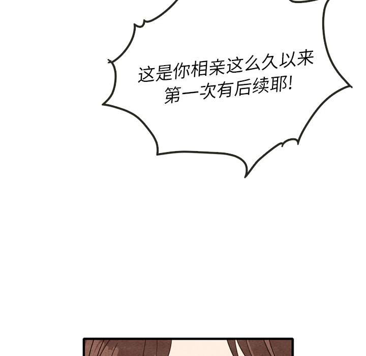 《泰珠小姐的完美婚姻生活》漫画最新章节第9话 9免费下拉式在线观看章节第【31】张图片