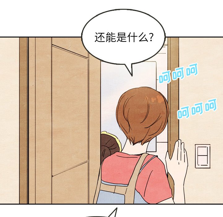 《泰珠小姐的完美婚姻生活》漫画最新章节第9话 9免费下拉式在线观看章节第【92】张图片