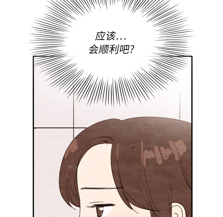 《泰珠小姐的完美婚姻生活》漫画最新章节第9话 9免费下拉式在线观看章节第【5】张图片