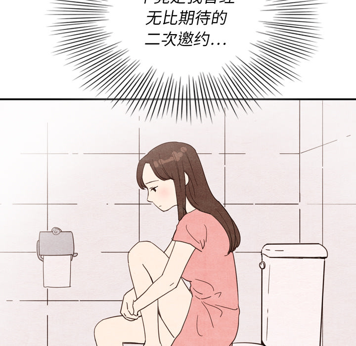 《泰珠小姐的完美婚姻生活》漫画最新章节第9话 9免费下拉式在线观看章节第【3】张图片