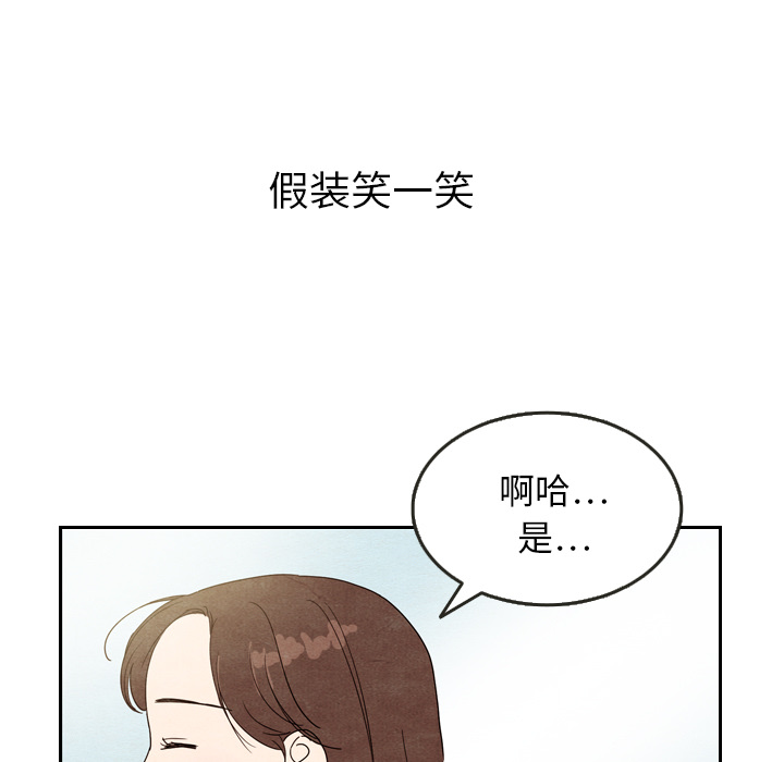 《泰珠小姐的完美婚姻生活》漫画最新章节第9话 9免费下拉式在线观看章节第【48】张图片