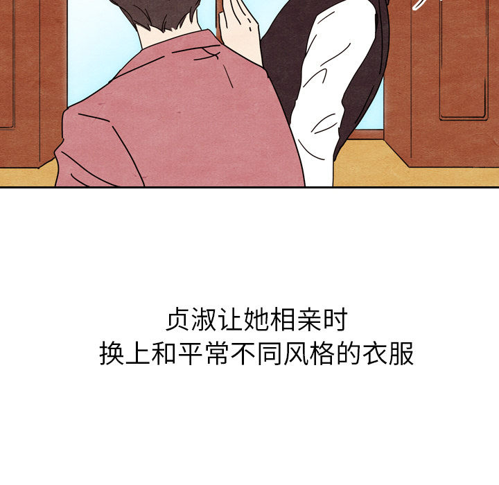 《泰珠小姐的完美婚姻生活》漫画最新章节第9话 9免费下拉式在线观看章节第【63】张图片