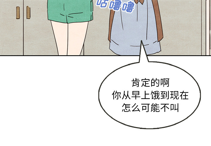 《泰珠小姐的完美婚姻生活》漫画最新章节第9话 9免费下拉式在线观看章节第【105】张图片