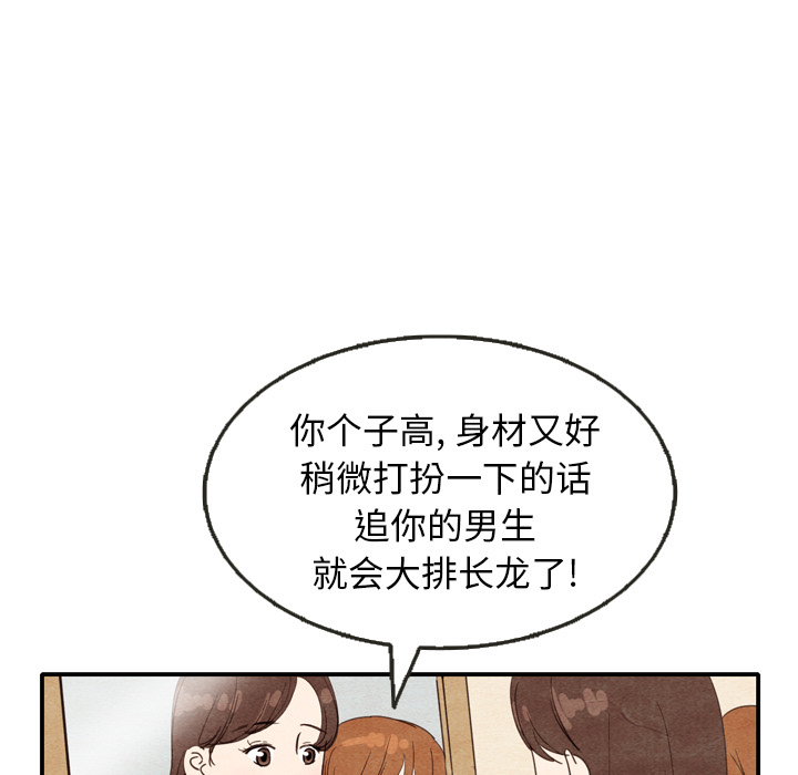 《泰珠小姐的完美婚姻生活》漫画最新章节第9话 9免费下拉式在线观看章节第【19】张图片