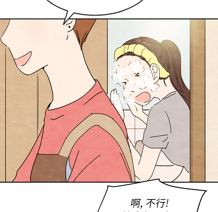 《泰珠小姐的完美婚姻生活》漫画最新章节第9话 9免费下拉式在线观看章节第【90】张图片