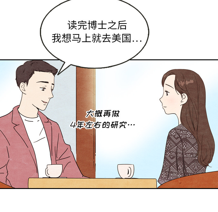 《泰珠小姐的完美婚姻生活》漫画最新章节第9话 9免费下拉式在线观看章节第【49】张图片