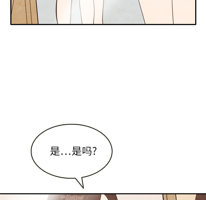 《泰珠小姐的完美婚姻生活》漫画最新章节第9话 9免费下拉式在线观看章节第【17】张图片