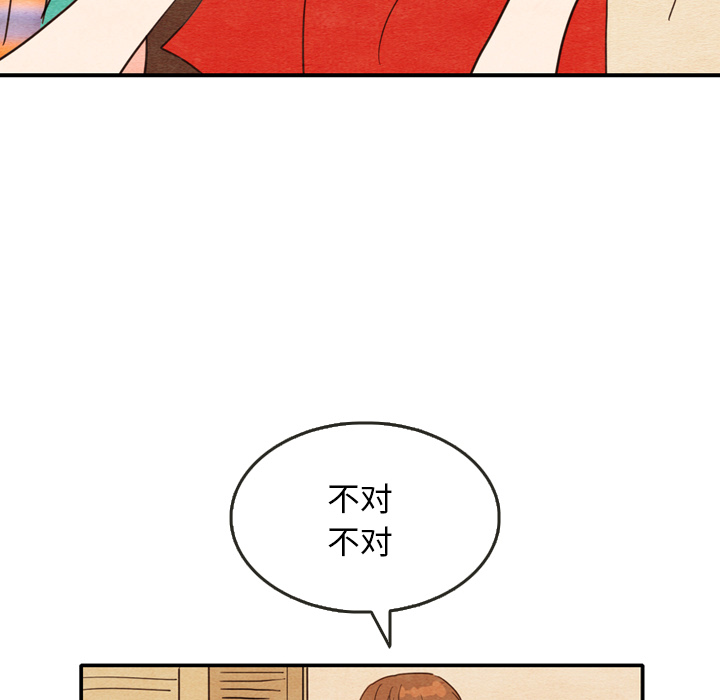 《泰珠小姐的完美婚姻生活》漫画最新章节第9话 9免费下拉式在线观看章节第【14】张图片