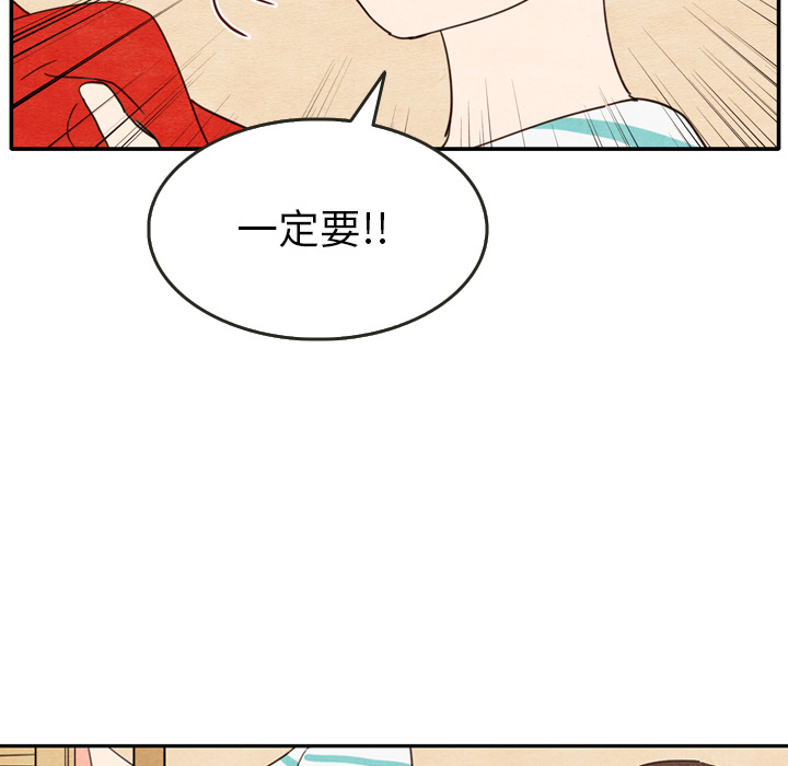 《泰珠小姐的完美婚姻生活》漫画最新章节第9话 9免费下拉式在线观看章节第【11】张图片