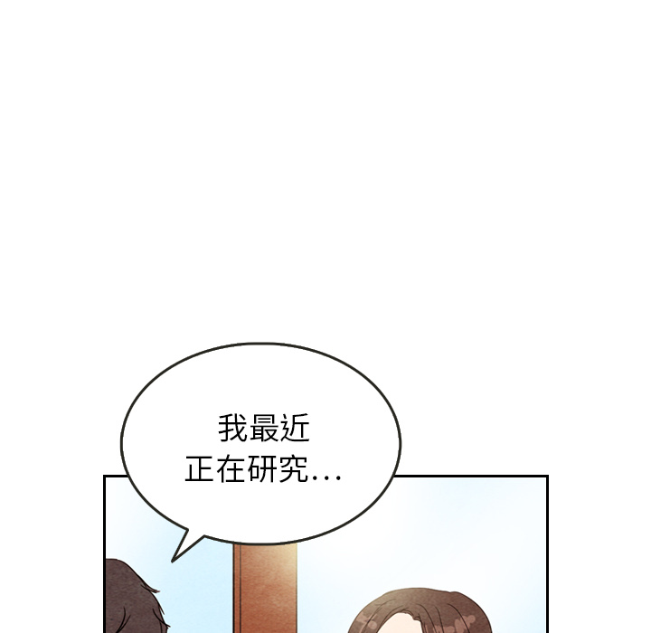 《泰珠小姐的完美婚姻生活》漫画最新章节第9话 9免费下拉式在线观看章节第【53】张图片