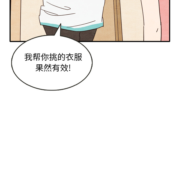 《泰珠小姐的完美婚姻生活》漫画最新章节第9话 9免费下拉式在线观看章节第【21】张图片