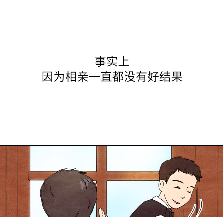 《泰珠小姐的完美婚姻生活》漫画最新章节第9话 9免费下拉式在线观看章节第【64】张图片