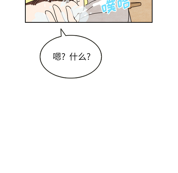 《泰珠小姐的完美婚姻生活》漫画最新章节第9话 9免费下拉式在线观看章节第【93】张图片