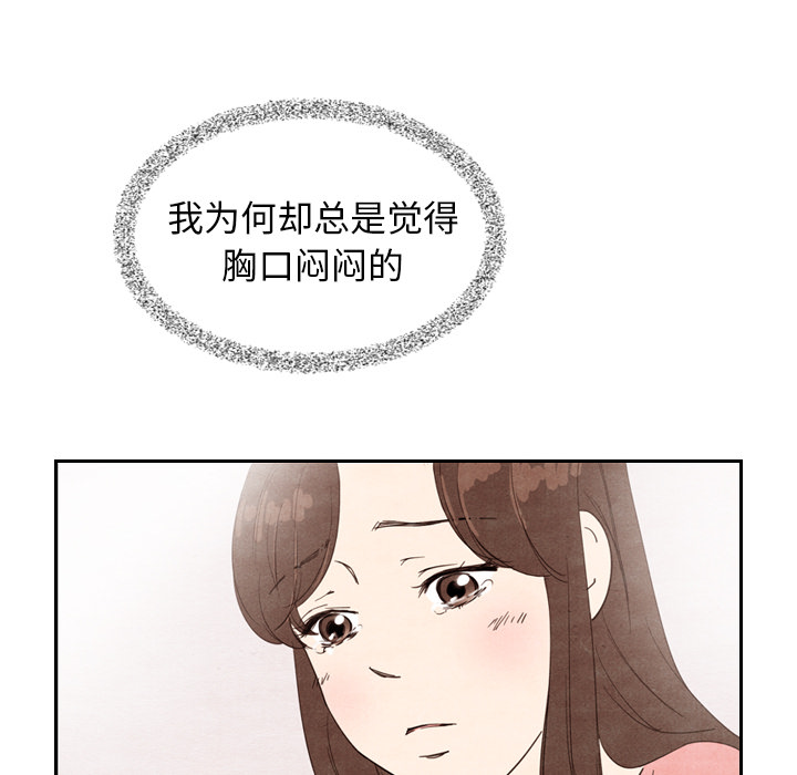 《泰珠小姐的完美婚姻生活》漫画最新章节第10话 10免费下拉式在线观看章节第【96】张图片