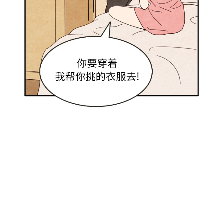 《泰珠小姐的完美婚姻生活》漫画最新章节第10话 10免费下拉式在线观看章节第【111】张图片