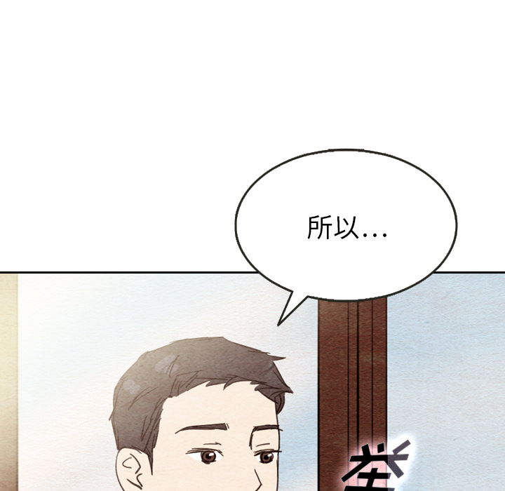 《泰珠小姐的完美婚姻生活》漫画最新章节第10话 10免费下拉式在线观看章节第【26】张图片