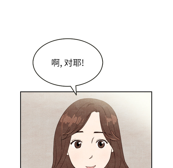 《泰珠小姐的完美婚姻生活》漫画最新章节第10话 10免费下拉式在线观看章节第【31】张图片