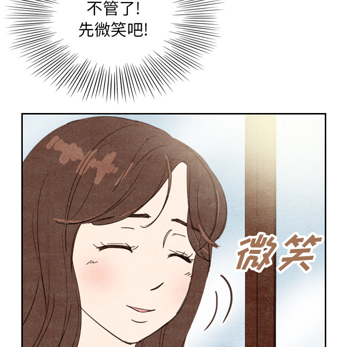 《泰珠小姐的完美婚姻生活》漫画最新章节第10话 10免费下拉式在线观看章节第【39】张图片