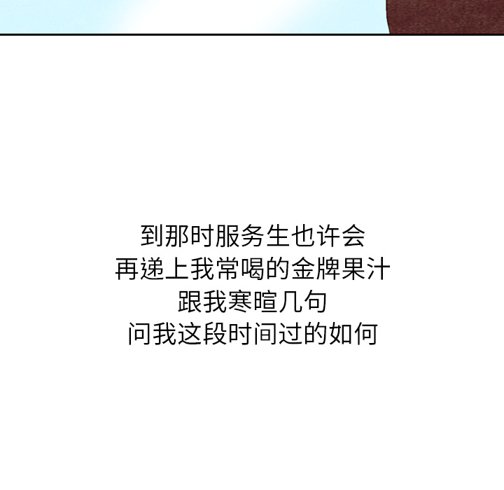 《泰珠小姐的完美婚姻生活》漫画最新章节第10话 10免费下拉式在线观看章节第【70】张图片