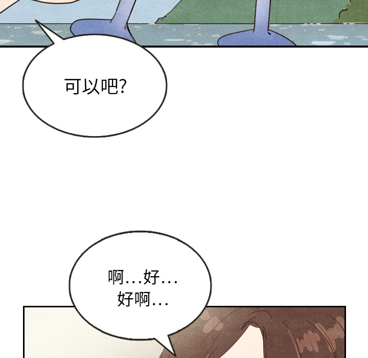 《泰珠小姐的完美婚姻生活》漫画最新章节第10话 10免费下拉式在线观看章节第【17】张图片