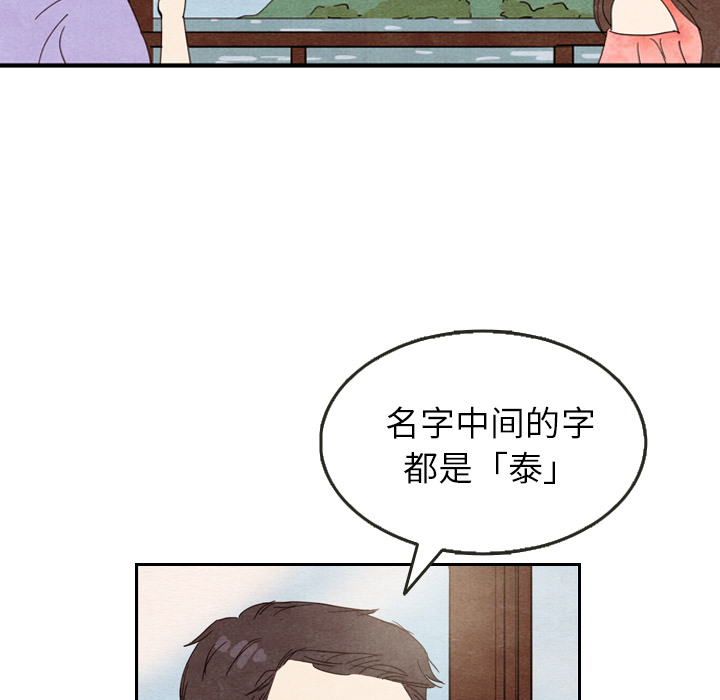 《泰珠小姐的完美婚姻生活》漫画最新章节第10话 10免费下拉式在线观看章节第【33】张图片