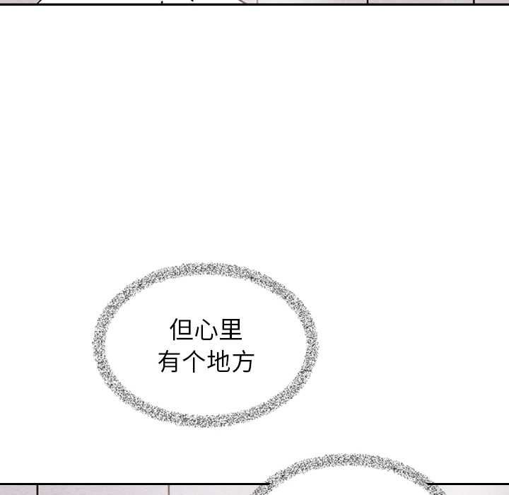 《泰珠小姐的完美婚姻生活》漫画最新章节第10话 10免费下拉式在线观看章节第【93】张图片