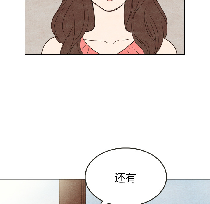 《泰珠小姐的完美婚姻生活》漫画最新章节第10话 10免费下拉式在线观看章节第【30】张图片