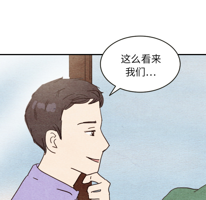 《泰珠小姐的完美婚姻生活》漫画最新章节第10话 10免费下拉式在线观看章节第【37】张图片