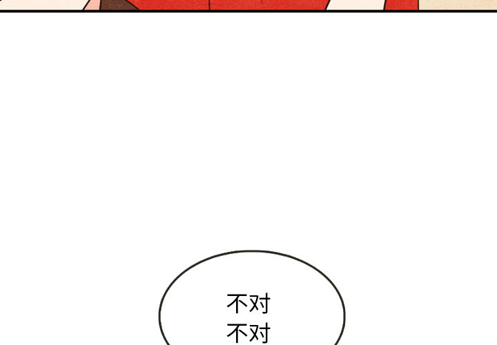 《泰珠小姐的完美婚姻生活》漫画最新章节第10话 10免费下拉式在线观看章节第【113】张图片