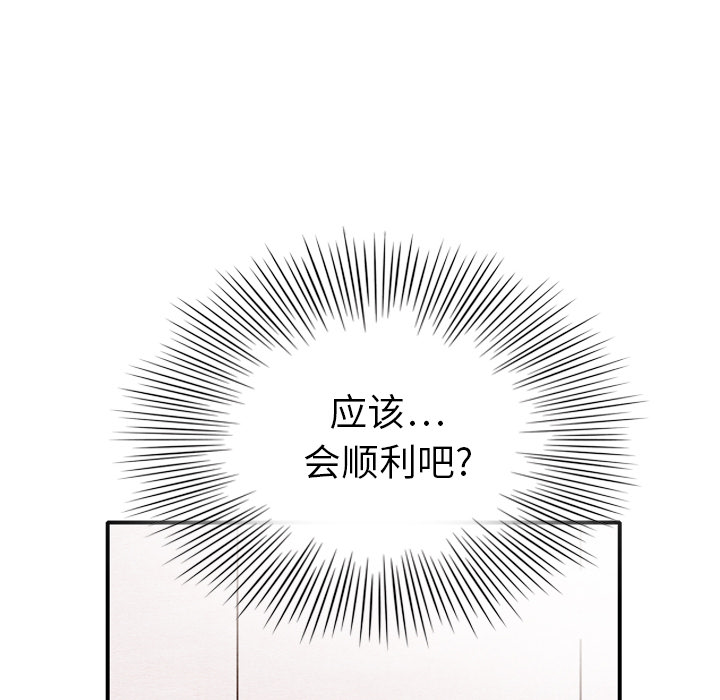 《泰珠小姐的完美婚姻生活》漫画最新章节第10话 10免费下拉式在线观看章节第【104】张图片