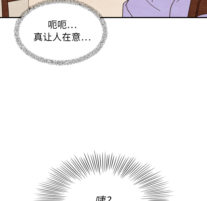 《泰珠小姐的完美婚姻生活》漫画最新章节第10话 10免费下拉式在线观看章节第【7】张图片